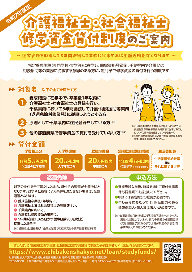 チラシ(参考)